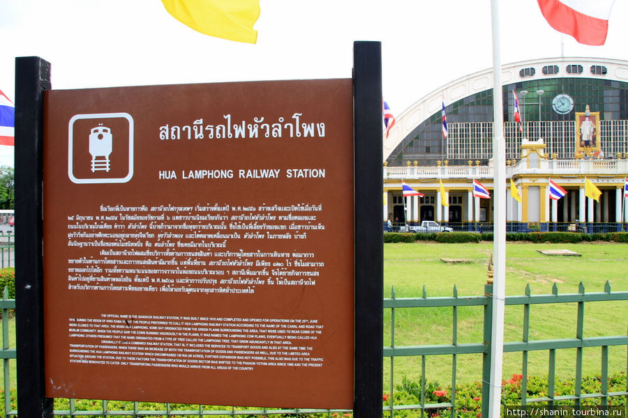 Вокзал Хуалампонг — памятник исторического наследия Бангкок, Таиланд