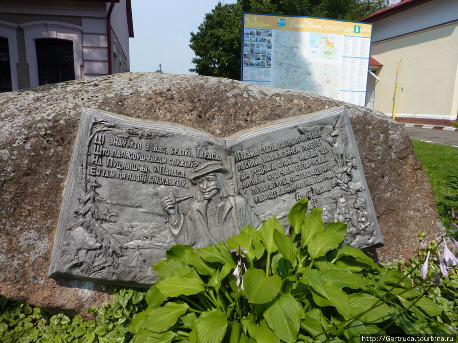 Еще один камень со строчками из поэмы «Тарас на Парнасе». Городок, Беларусь