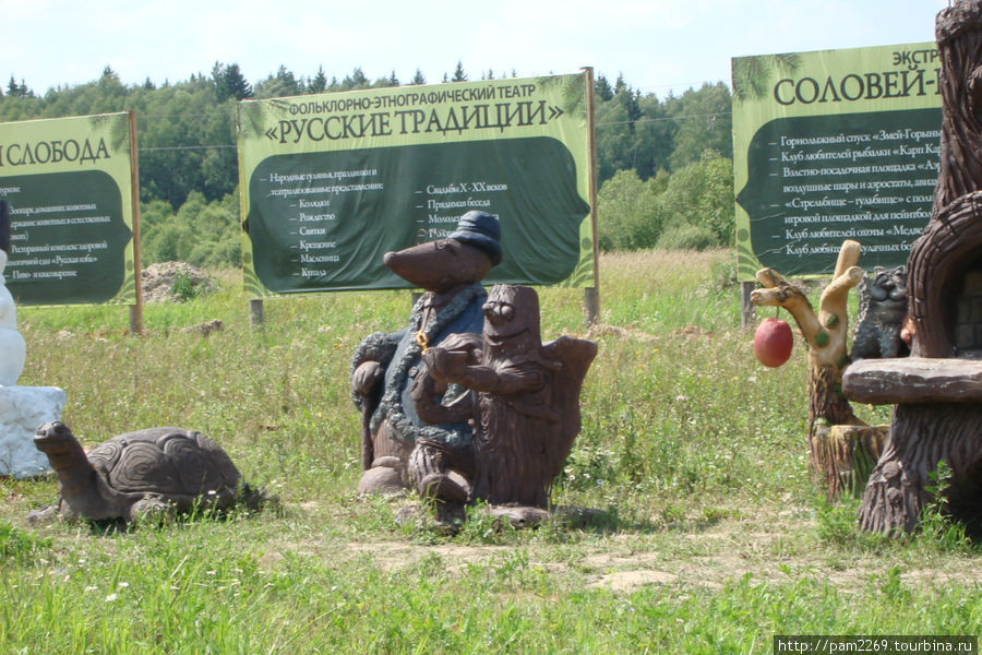 сказочные персонажи Серпухов, Россия