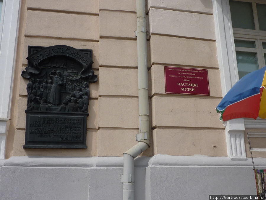 Вывеска художественного музея и мемориальная доска о революционном прошлом этого здания. Витебск, Беларусь