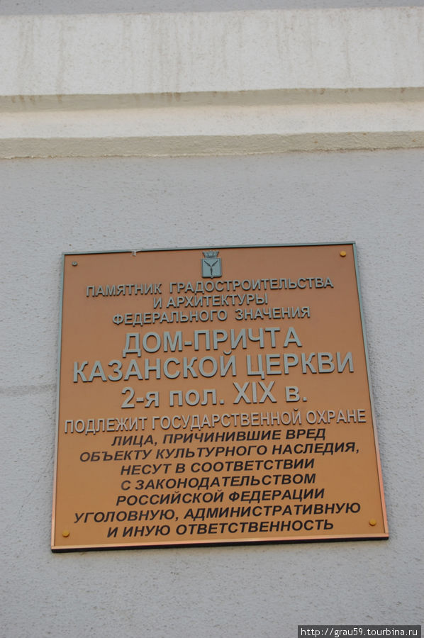 Дом причта Казанской церкви Саратов, Россия