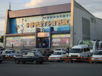 Самый крупный в городе кинотеатр Наутилус.