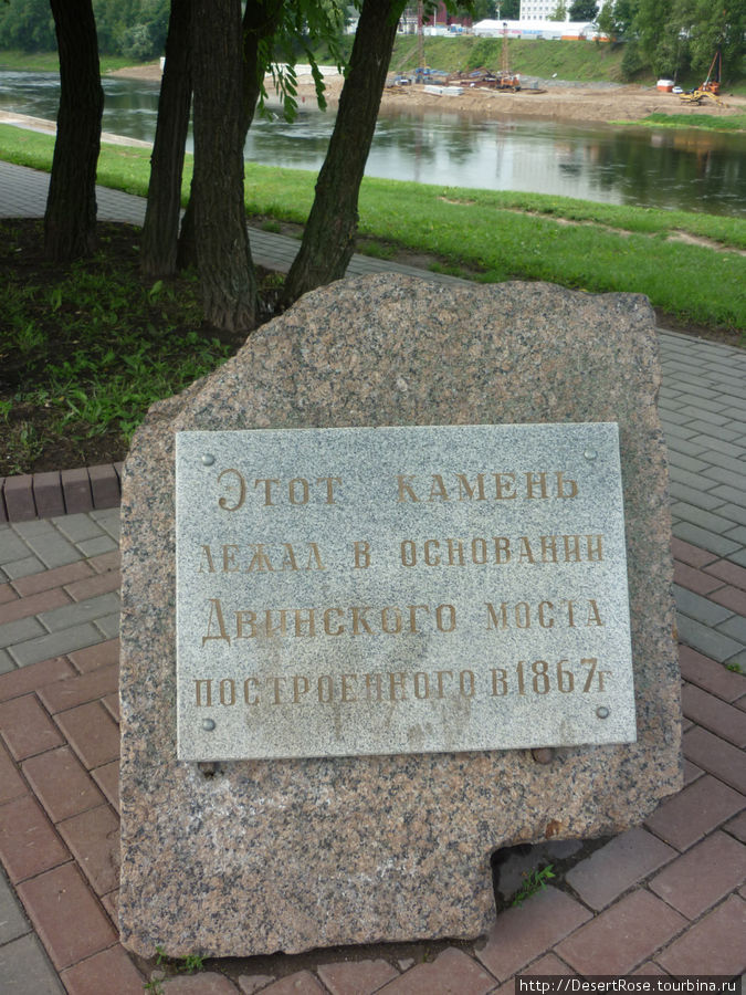 Этот камень лежал в основании Двинского моста, построенного в 1867 году Витебск, Беларусь