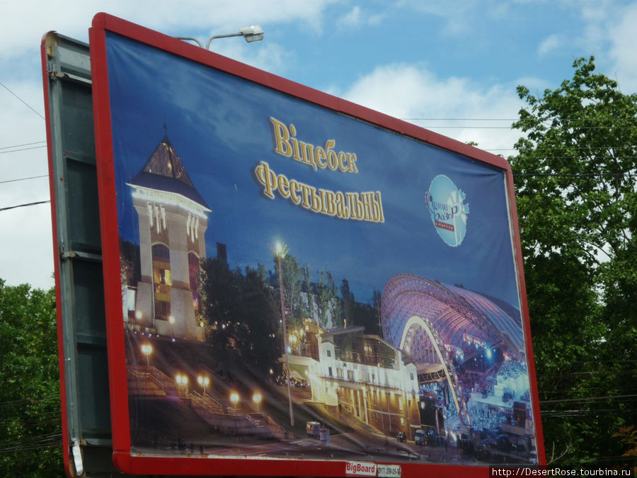 реклама Славянского базара Витебск, Беларусь