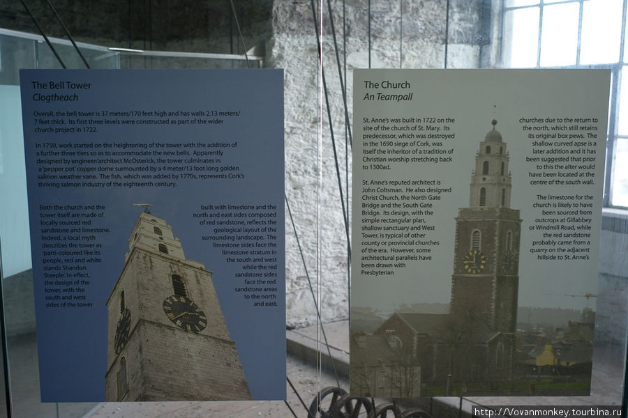 Церковь Св. Анны Корк, Ирландия