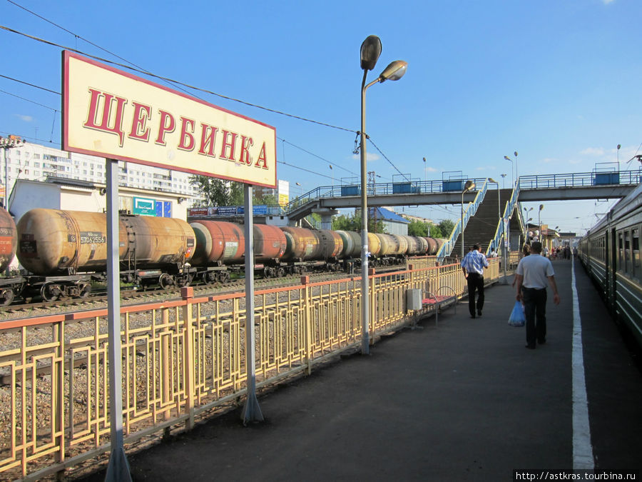 станция Щербинка Щербинка, Россия