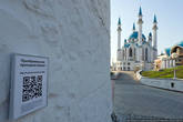 В Кремле на всех памятниках появились QR коды.