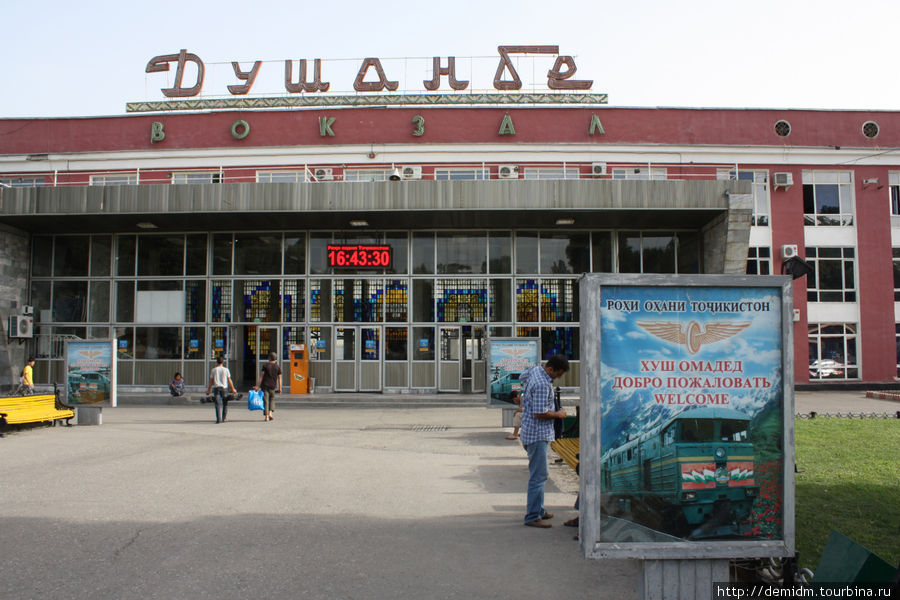 Железнодорожный вокзал. Нужно перейти пути по пешеходному мосту справа от вокзала, и вы окажетесь на рынке. Душанбе, Таджикистан