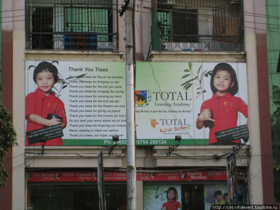 Клевая реклама. Янгон, Мьянма