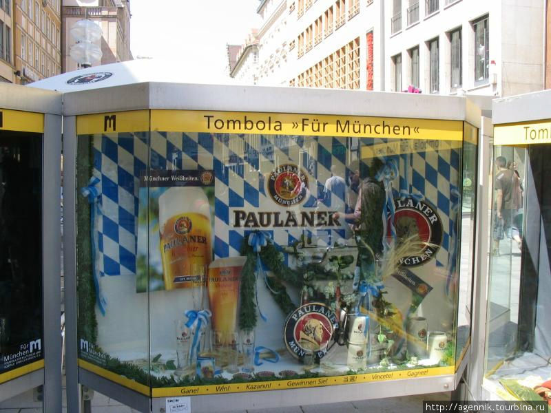 Реклама пива Пауланер Мюнхен, Германия