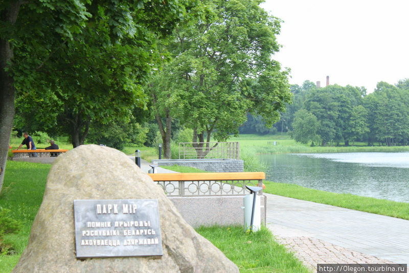 На реке Мирянка возле  озера можно погулять по парку Мир, Беларусь