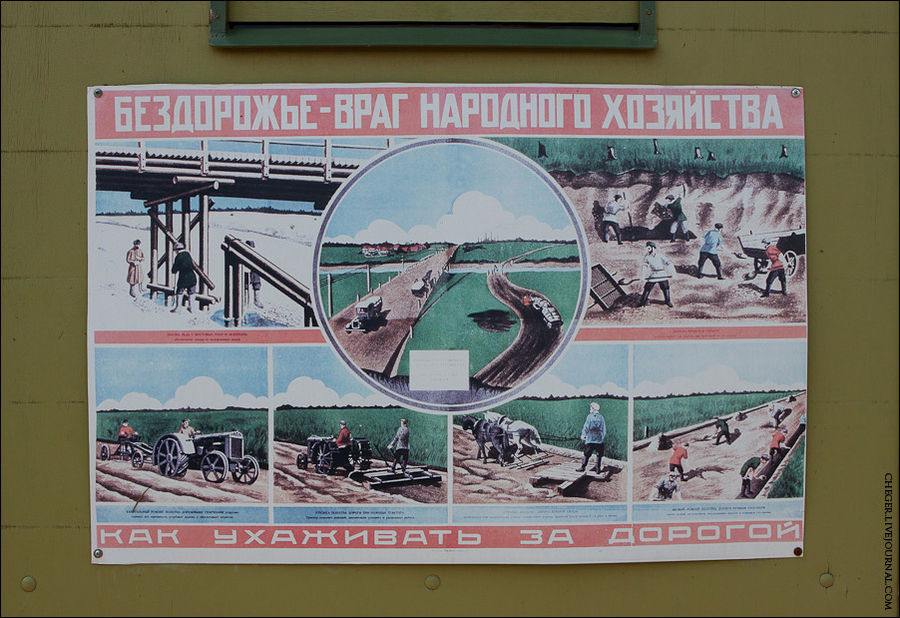 Плакат на входе Плещеево Озеро Национальный Парк, Россия