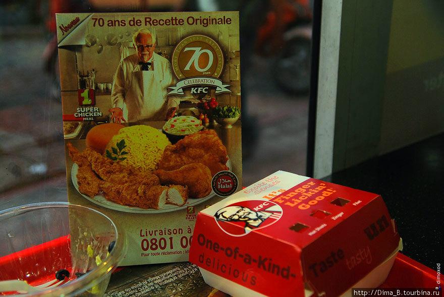Дань местным обычаям – в KFC продают кус-кус. Марракеш, Марокко