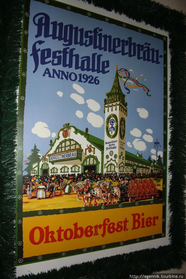 Старая реклама пивоварни к Октоберфесту Мюнхен, Германия