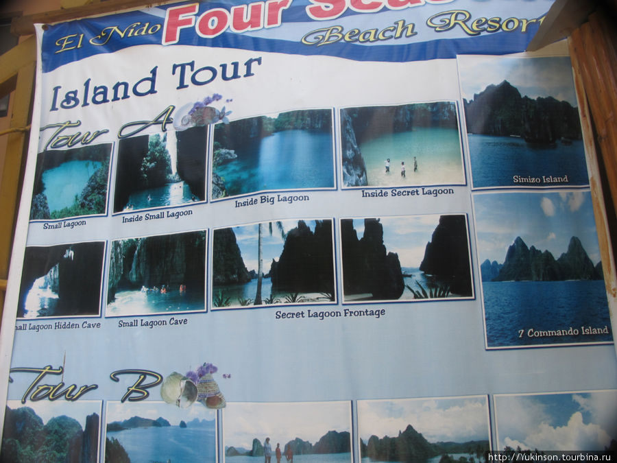 Рядом с Эль-Нидо много мелких островов с пляжами, скалами, гротами и лагунами. Это варианты туров по островам, которые предлагают во всех турагентствах. Эль-Нидо, остров Палаван, Филиппины