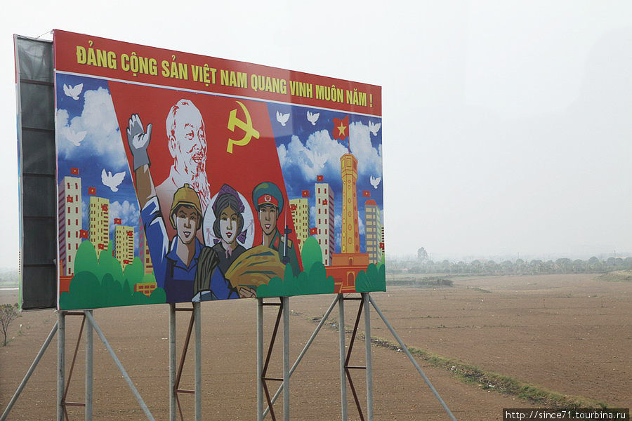 Вьетнам. Дорога на Ханой Вьетнам