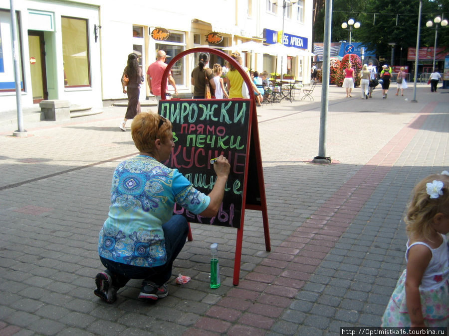 Реклама — двигатель прогресса! Время от времени нуждается в обновлении. Юрмала, Латвия