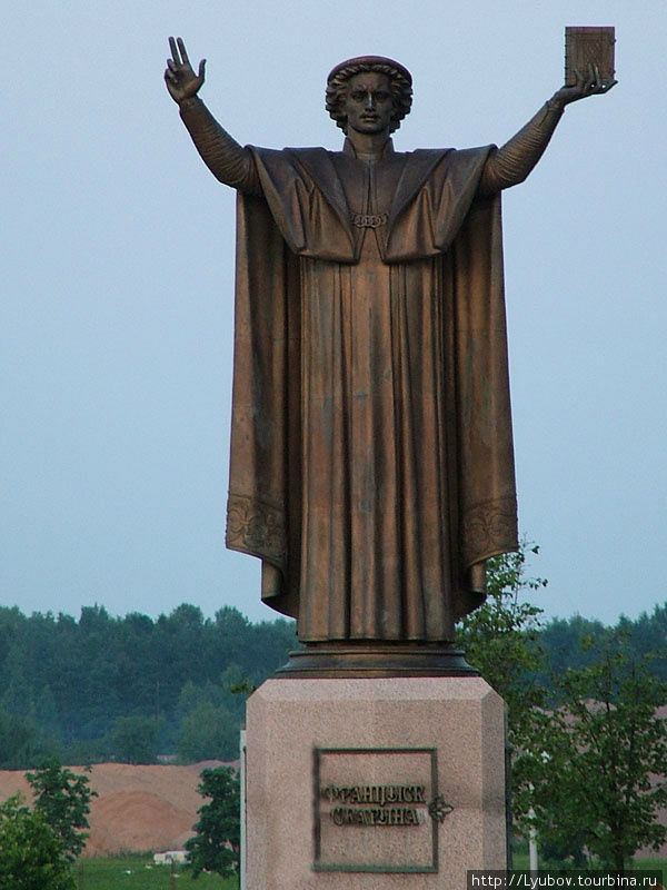 Памятник Франциску Скорине Минск, Беларусь