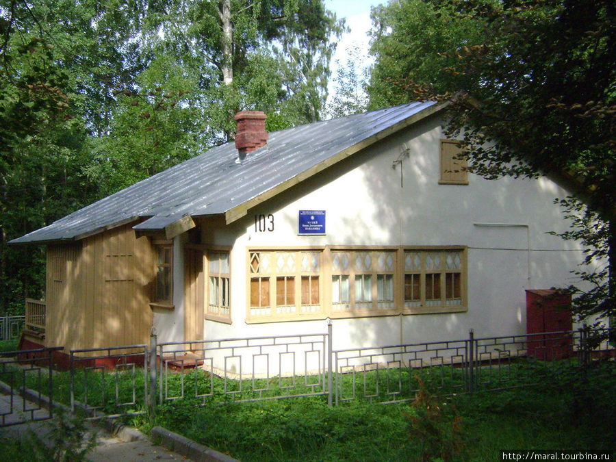 В этом скромном щитовом домике финской постройки начала 50-х годов с 1986 года организован музей И.Д.Папанина. Борок, Россия