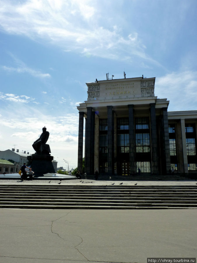 Библиотека имени Ленина. Москва, Россия