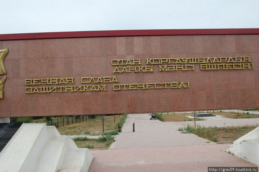 Мемориальный комплекс на берегу реки Урал Уральск, Казахстан