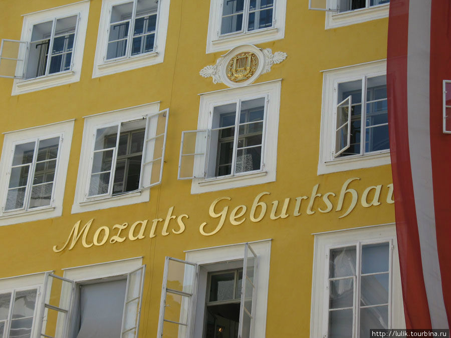 В гости к Моцарту Зальцбург, Австрия