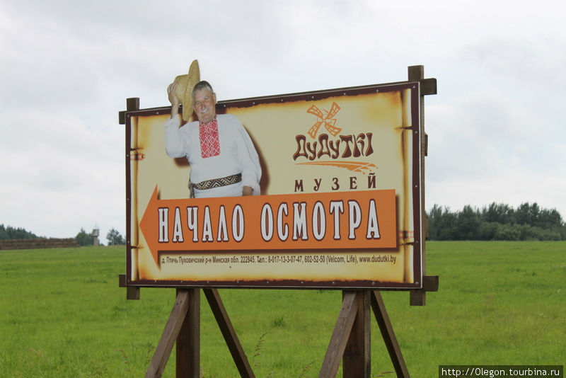 Добро пожаловать Минск и область, Беларусь