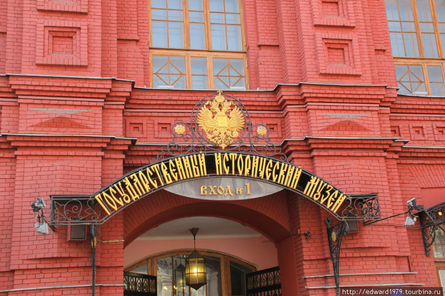 Красная площадь Москва, Россия
