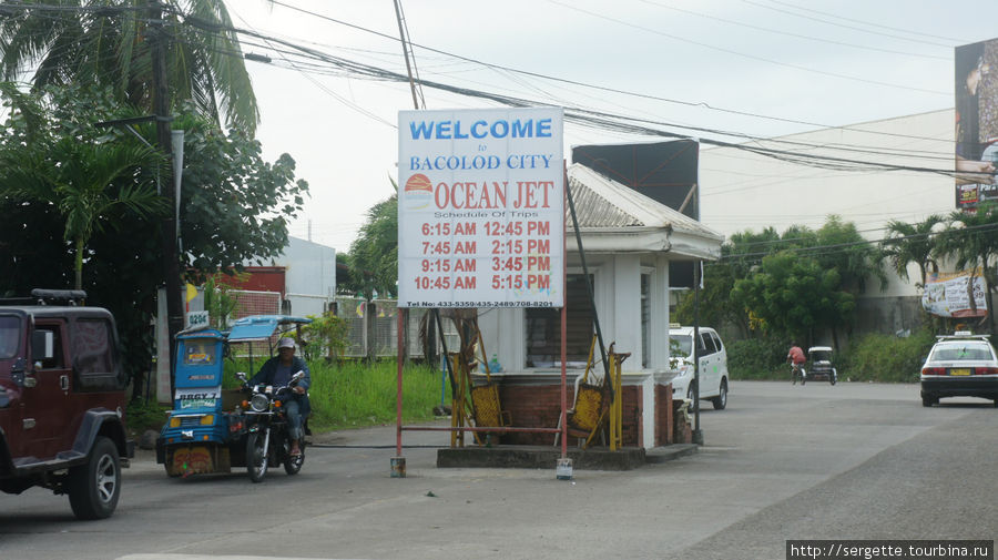 Добро пожаловать в Боколод Думагете, Филиппины