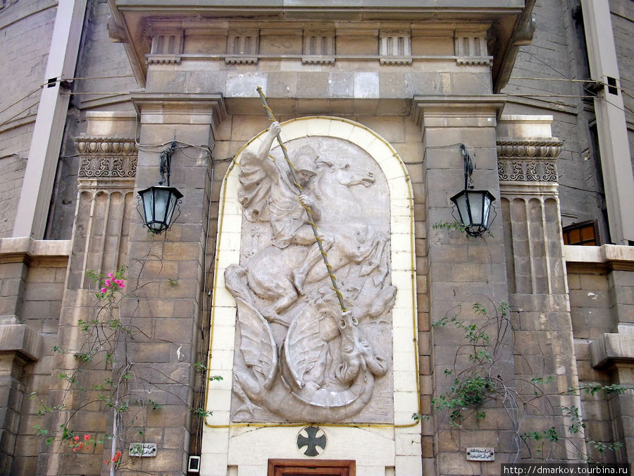 Сам Св. Георгий на фасаде церкви (как обычно поражающий змея). Каир, Египет