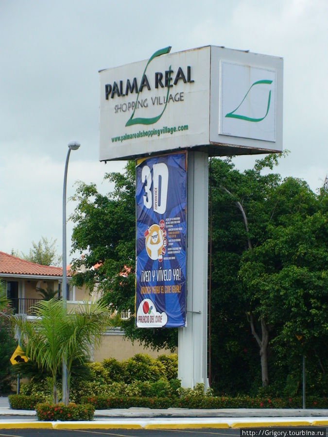 Palma Real Shopping Village Баваро, Доминиканская Республика