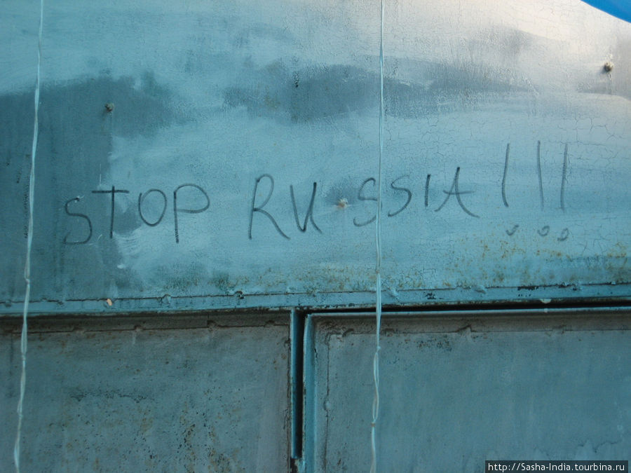 Stop Russia!!!
надпись на заборе в Батуми Батуми, Грузия
