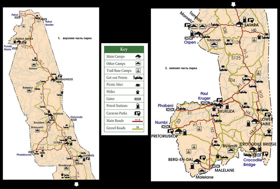 Я разделил карту парка на 2 части. Национальный парк Крюгер, ЮАР