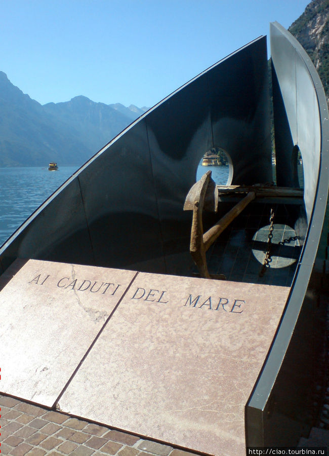 Памятник погибшим на море. Рива-дель-Гарда, Италия