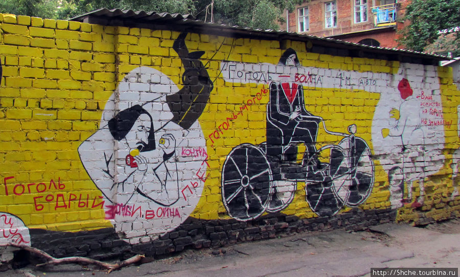 Гоголь живет на Гоголя! И такое бывает граффити Харьков, Украина
