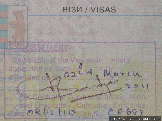 Так выглядит продлённая виза в Шри Ланке до 3-х месяцев. Шри-Ланка