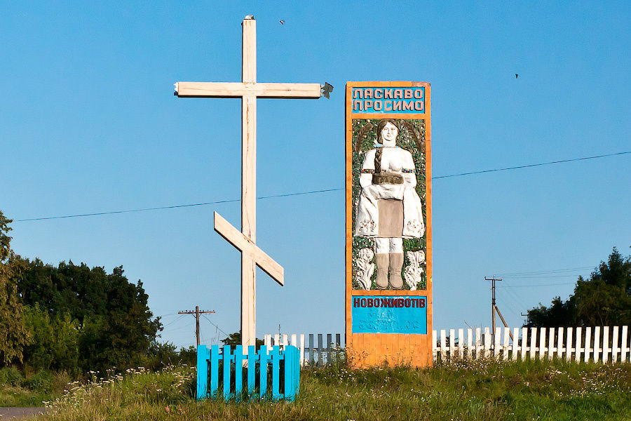 На околицах села пошла мода ставить кресты. Винницкая область, Украина