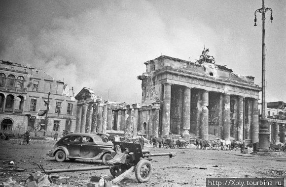 Бранденбургские ворота в Берлине. Май 1945 года. Берлин, Германия