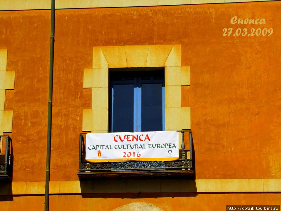 Cuenca - релакс души Куэнка, Испания