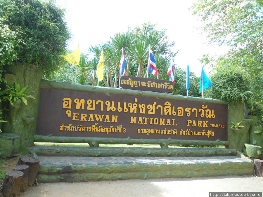 Таи первый. Город в Тайланде Канчанабури. Канчанабури музей. Erawan National Park Thailand. Канчанабури Таиланд начальная школа.