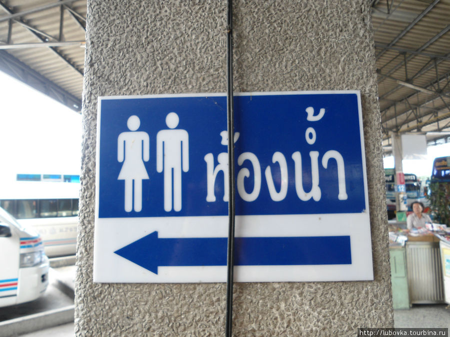 Тай — Первое знакомство Таиланд