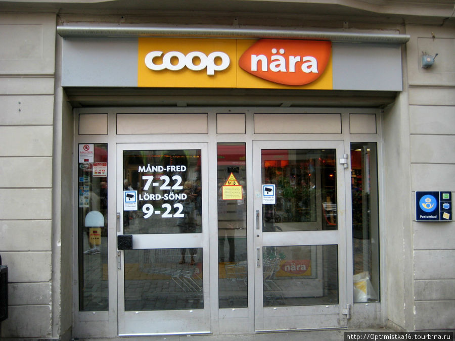 Coop Nära Стокгольм, Швеция
