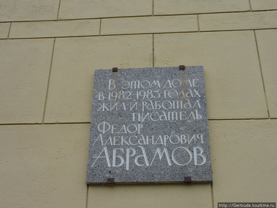 Мемориальная доска на доме №8 по Петровской набережной Санкт-Петербург, Россия