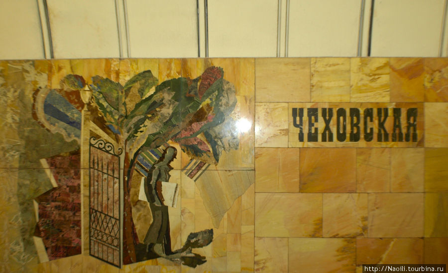 Станция Чеховская украшена уникальной мозаикой из мрамора на тему произведений писателя. Москва, Россия