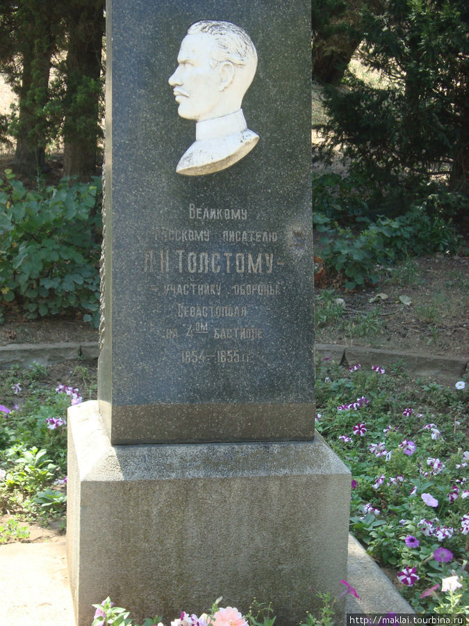Памятник Л.Толстому. Севастополь, Россия