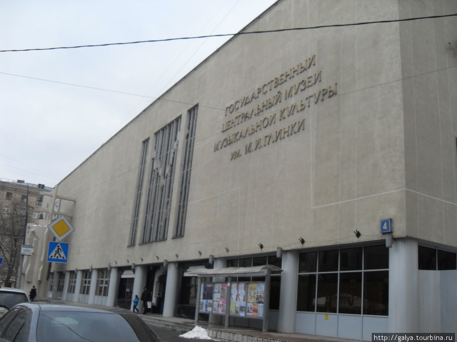Музей музыкальной культуры им. Глинки Москва, Россия