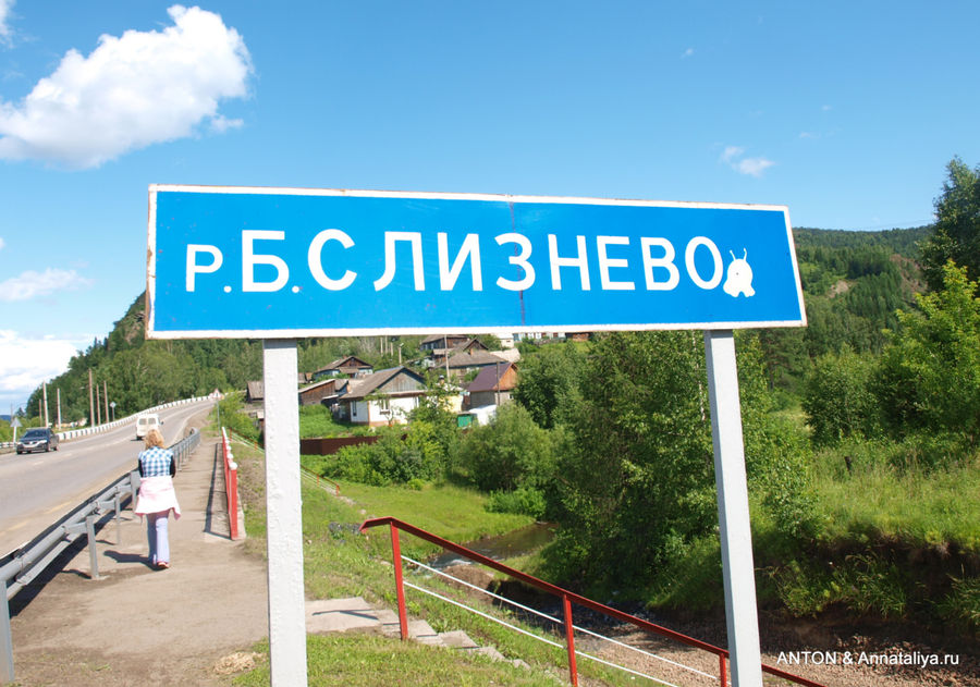 Село с благозвучным названием. :) Овсянка, Россия