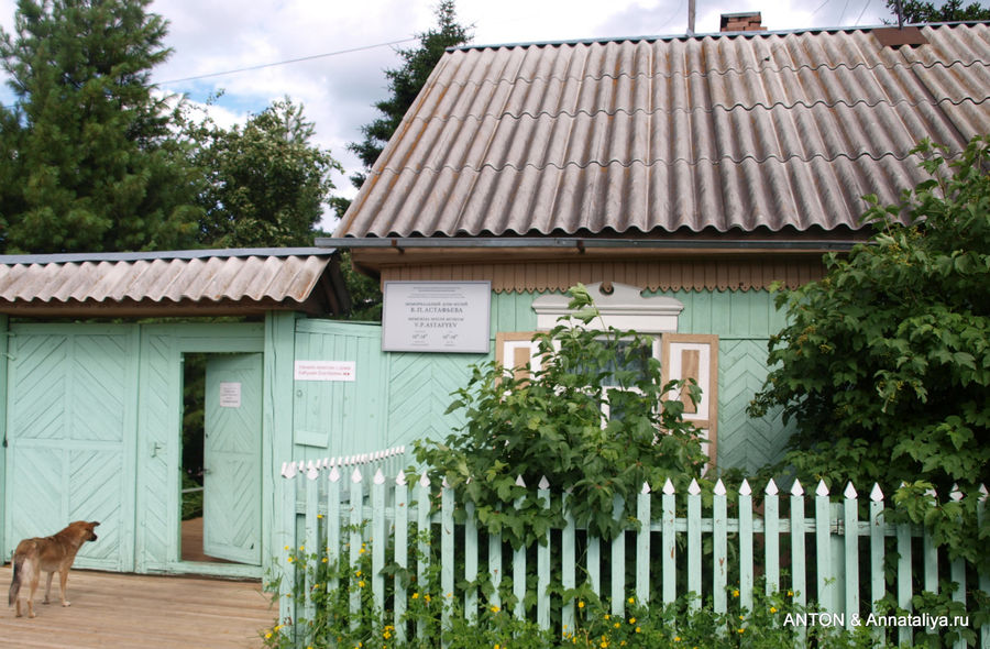 Дом, который купил себя Астафьев, когда вернулся в Овсянку. В нем теперь музей. Овсянка, Россия