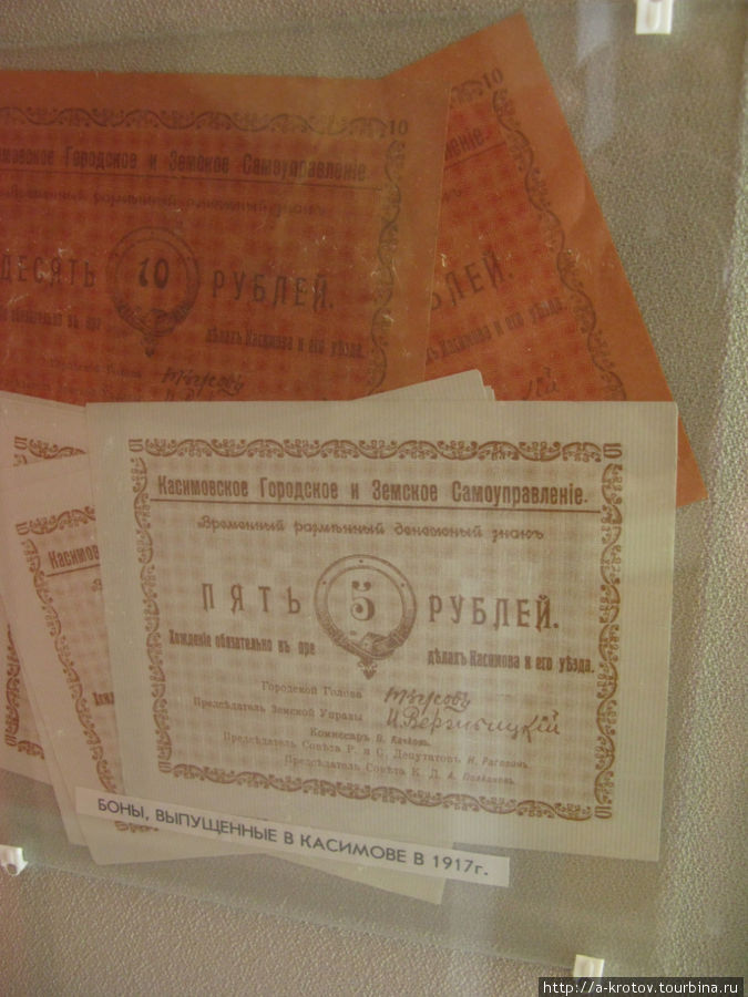 Во время Гражданской Войны в Касимове выпускались даже свои касимовские деньги! Фото денег — из краеведческого музея Касимов, Россия