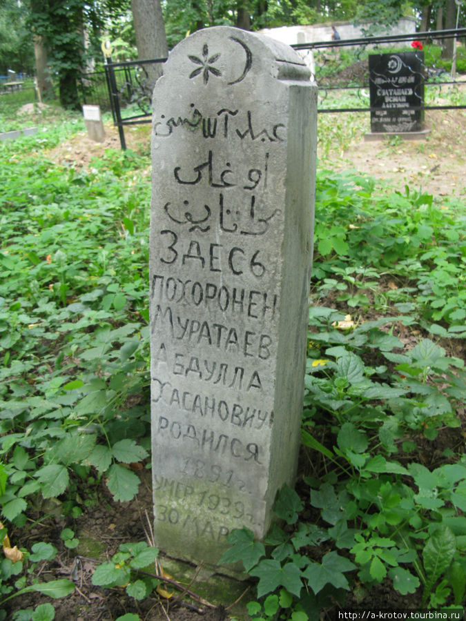 Надгробия Касимов, Россия